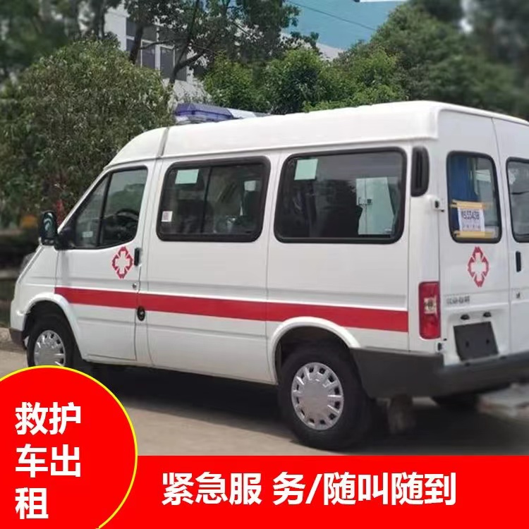 郑州跨市救护车护送转院租赁